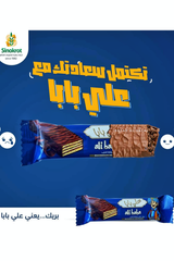 Alibaba Milk Chocolate Wafer Bar - Taste of Palestine