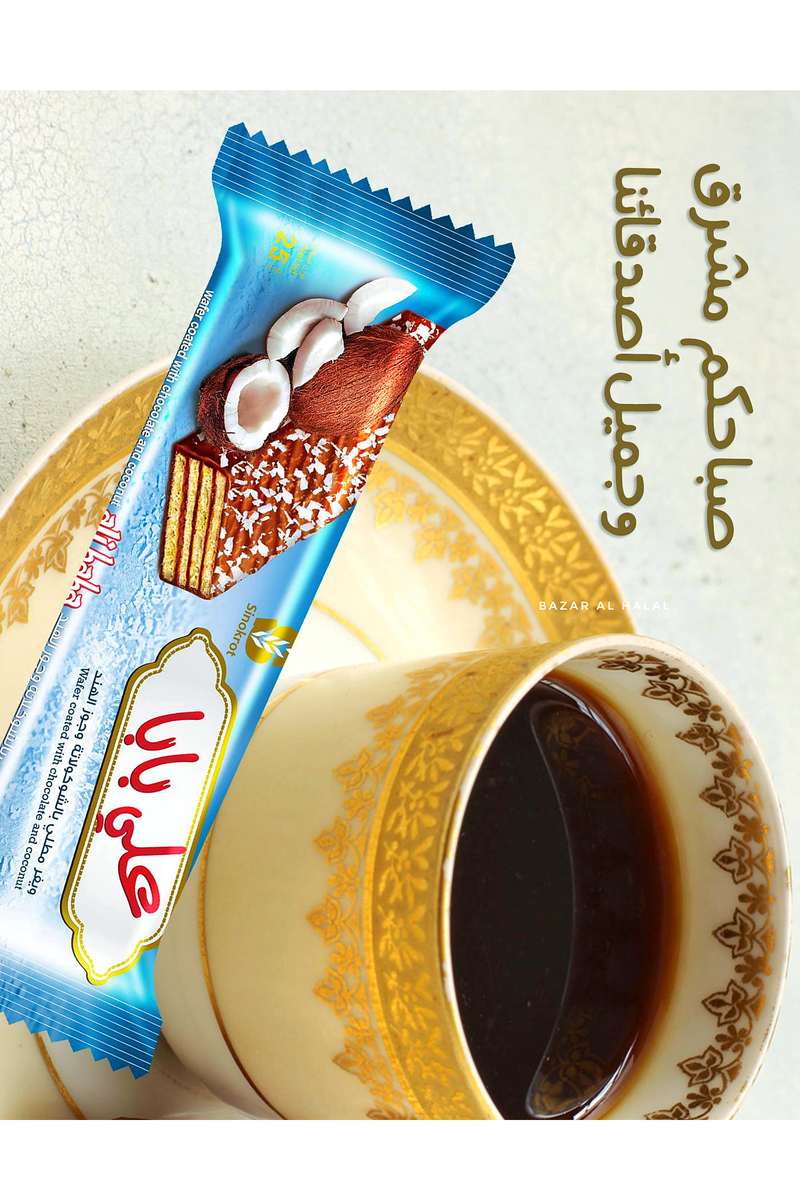 Alibaba Coconut Chocolate Wafer Bar - Taste of Palestine