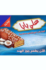 Alibaba Coconut Chocolate Wafer Bar - Taste of Palestine